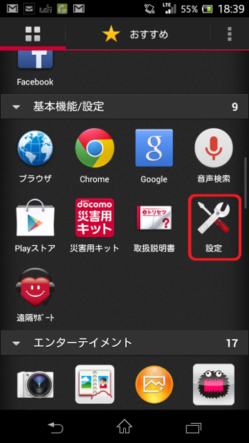 android画面1