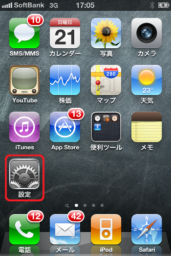 iphone画面1