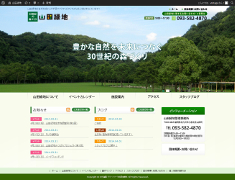 九州造園・グリーンワーク共同事業体様「山田緑地」ホームページ